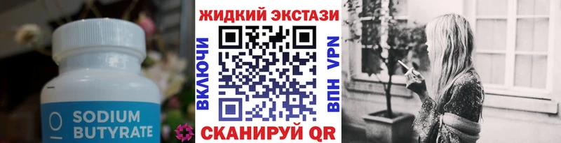 Бутират оксибутират Бирюч